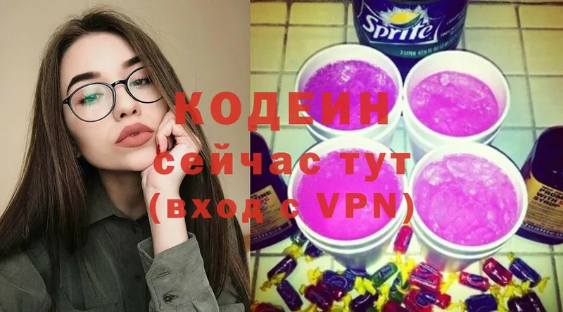 Кодеин напиток Lean (лин)  блэк спрут ССЫЛКА  Бобров 